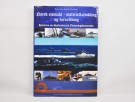 Hans Chr. Smith-Sivertsen (red.) : Norsk sjømakt...  Signert thumbnail