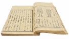 Sugawa Katahisa Goodrich:  Gushi hakubutsu gaku Vol. 4   thumbnail