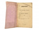 Indbydelsesskrift til den offentlige... 1869. thumbnail