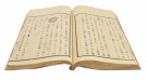Sugawa Katahisa Goodrich:  Gushi hakubutsu gaku Vol. 4   thumbnail