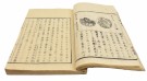 Sugawa Katahisa Goodrich:  Gushi hakubutsu gaku Vol. 4   thumbnail