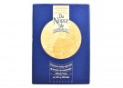Da Norge ble oppdaget. thumbnail