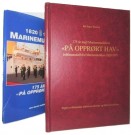 Jan Ingar Hansen: 175 år med Marinemusikken thumbnail
