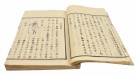 Sugawa Katahisa Goodrich:  Gushi hakubutsu gaku Vol. 4   thumbnail