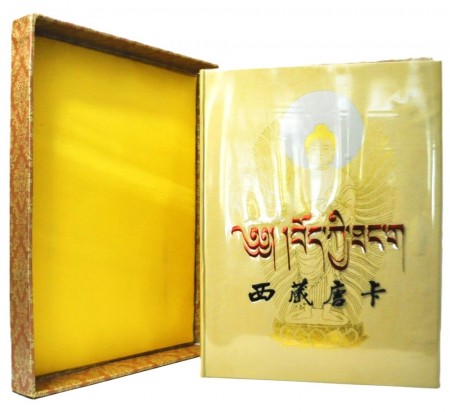 Dorji Rezín - ou Chaogui - Yishi Wangchu: Tibetan Thangas
